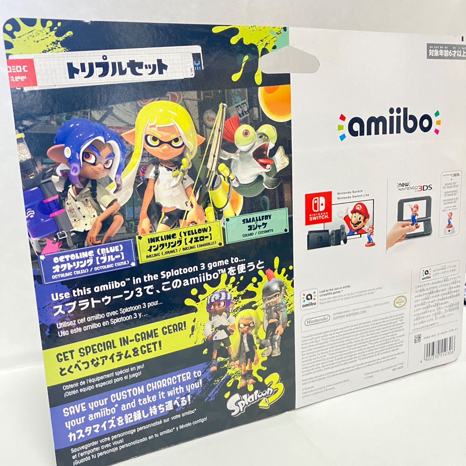 スプラトゥーン3 amiibo トリプルセット アミーボ - メルカリ