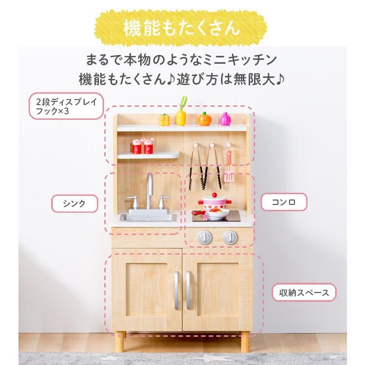 キッチン 木製 | ままごと おままごと おままごとキッチン 知育玩具 おもちゃ ミニキッチン 付属品付き ままごとセット キッズ 台所 ベビー 収納 木製玩具