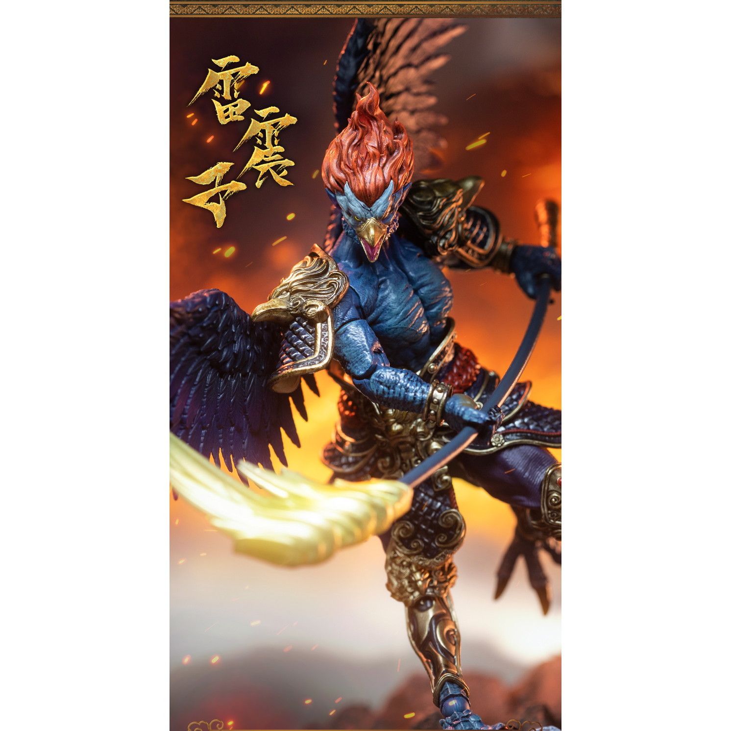 FJ-1A01 封神-雷震子(らいしんし) 豪華版 1/12 完成品 可動