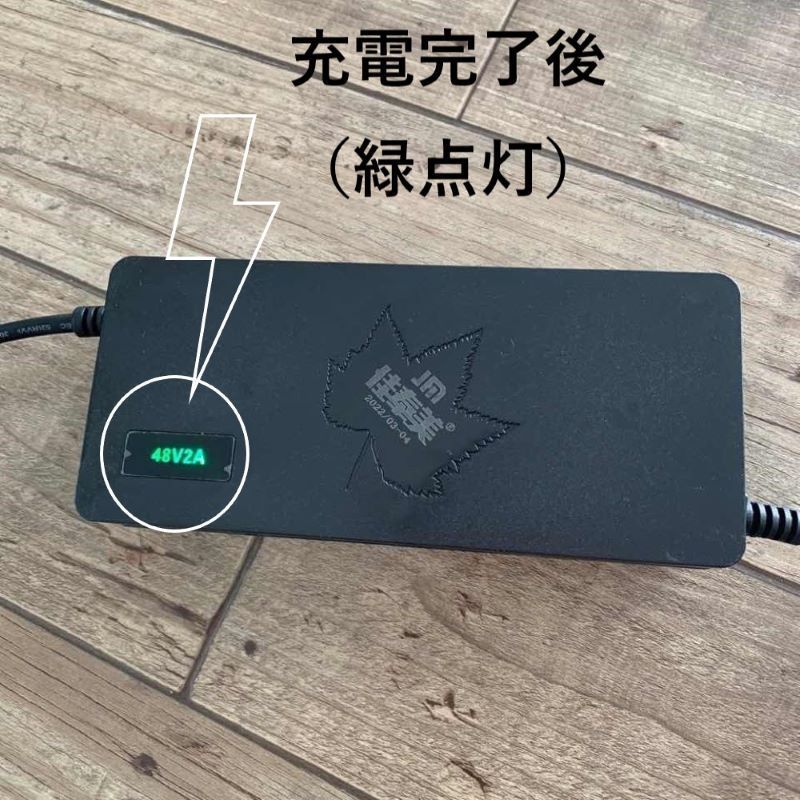 Shengmilo 電動アシスト自転車用 48V充電器 2A電源アダプター