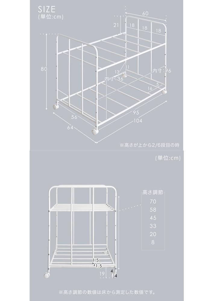 収納 6段階