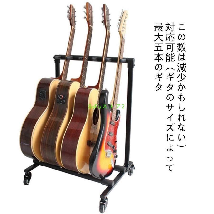 ギタースタンド