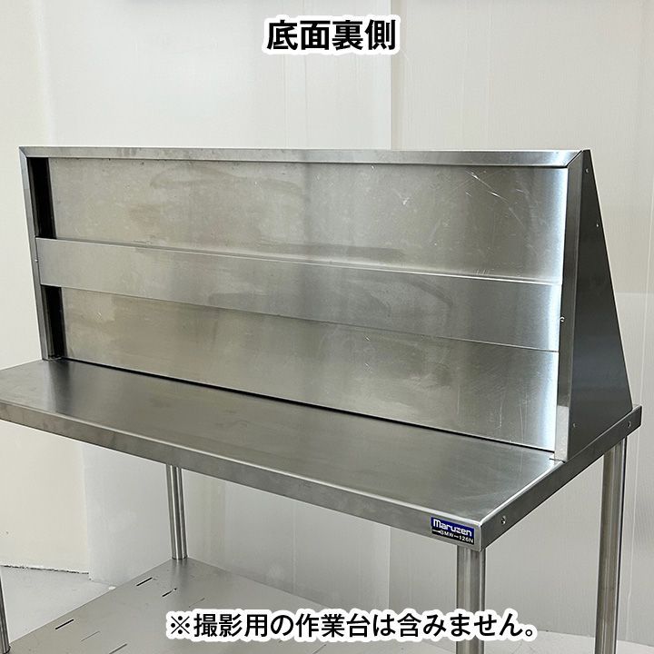 ラック棚 平棚 幅1200×奥行450×高さ300mm 中古 厨房機器 板金 収納