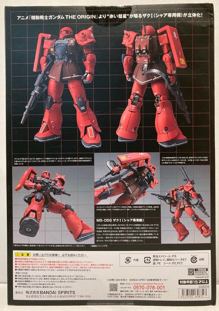 BANDAI SPIRITS GUNDAM FIX FIGURATION METAL COMPOSITE MS-05S ザクI(シャア専用機) #1023