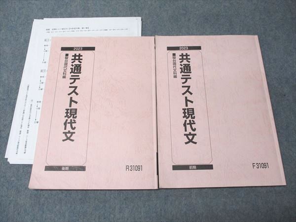 共通テスト現代文 学プラ池上 楽天市場】学研プライムゼミ 共通テスト対策 現代文 練成/実戦