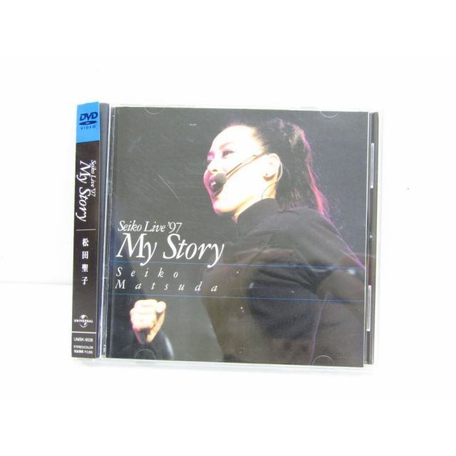 【新品未開封】松田聖子 SEIKO LIVE 97 MY STORY SEIKO LIVE 97 MY STORY 松田聖子 DVD ▽V6175 - メルカリ