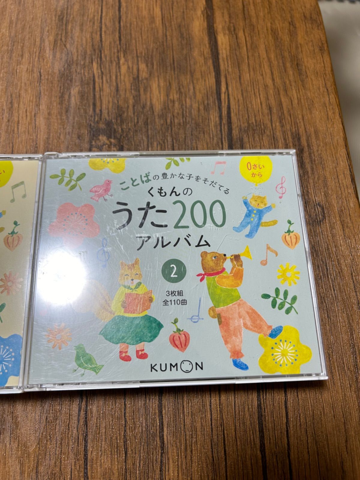 くもんのうた200 CD 1.2セット - メルカリ