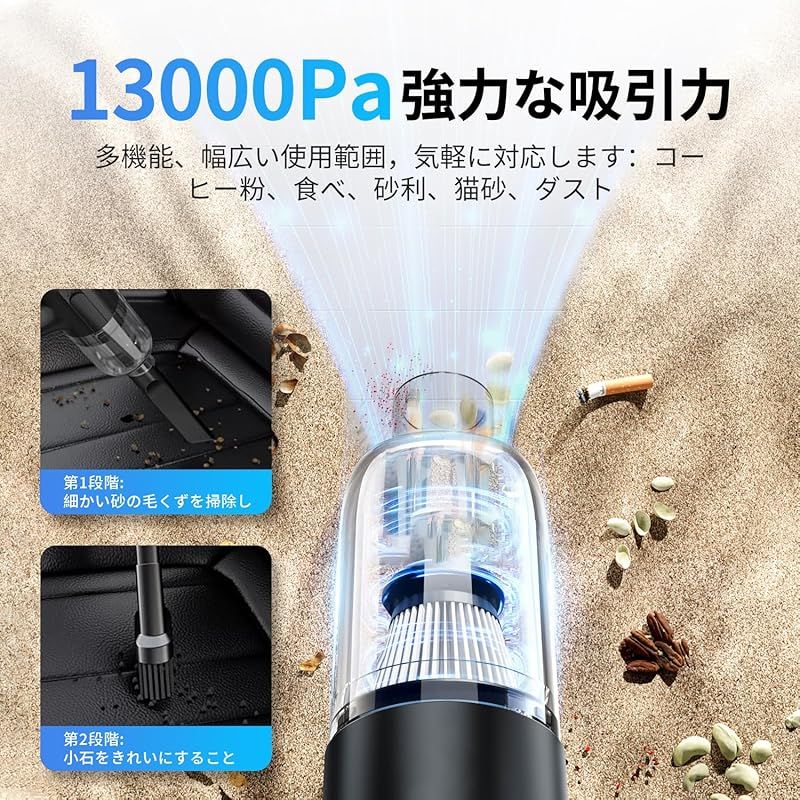 なお コードレスで乾湿両用のハンディクリーナー、強力な吸引力搭載