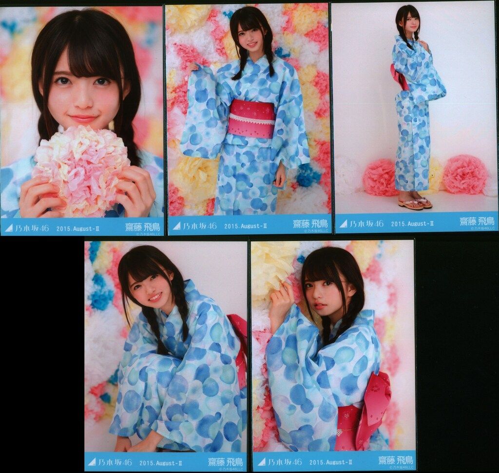 乃木坂46 2015 浴衣 生写真 瀬戸口心月 5種コンプ 座りヨリ含 乃木坂46 2015 浴衣 生写真 瀬戸口心月 5種コンプ 座りヨリ含 乃木坂