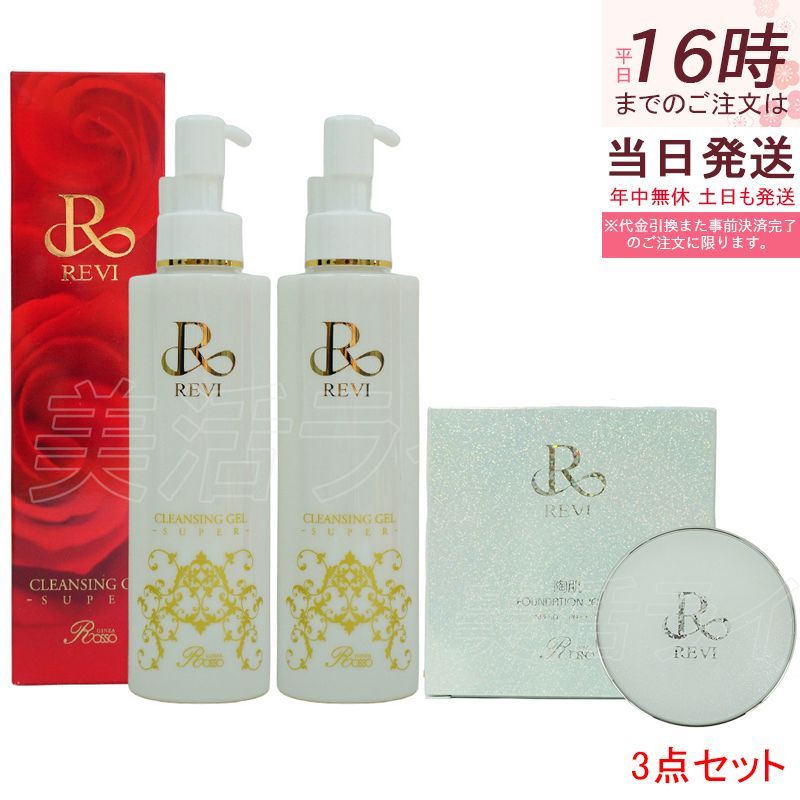 新品正規品　ルヴィ　モイストローション　クレンジングジェル　セット 新品正規品 ルヴィ モイストローション クレンジングジェル セット