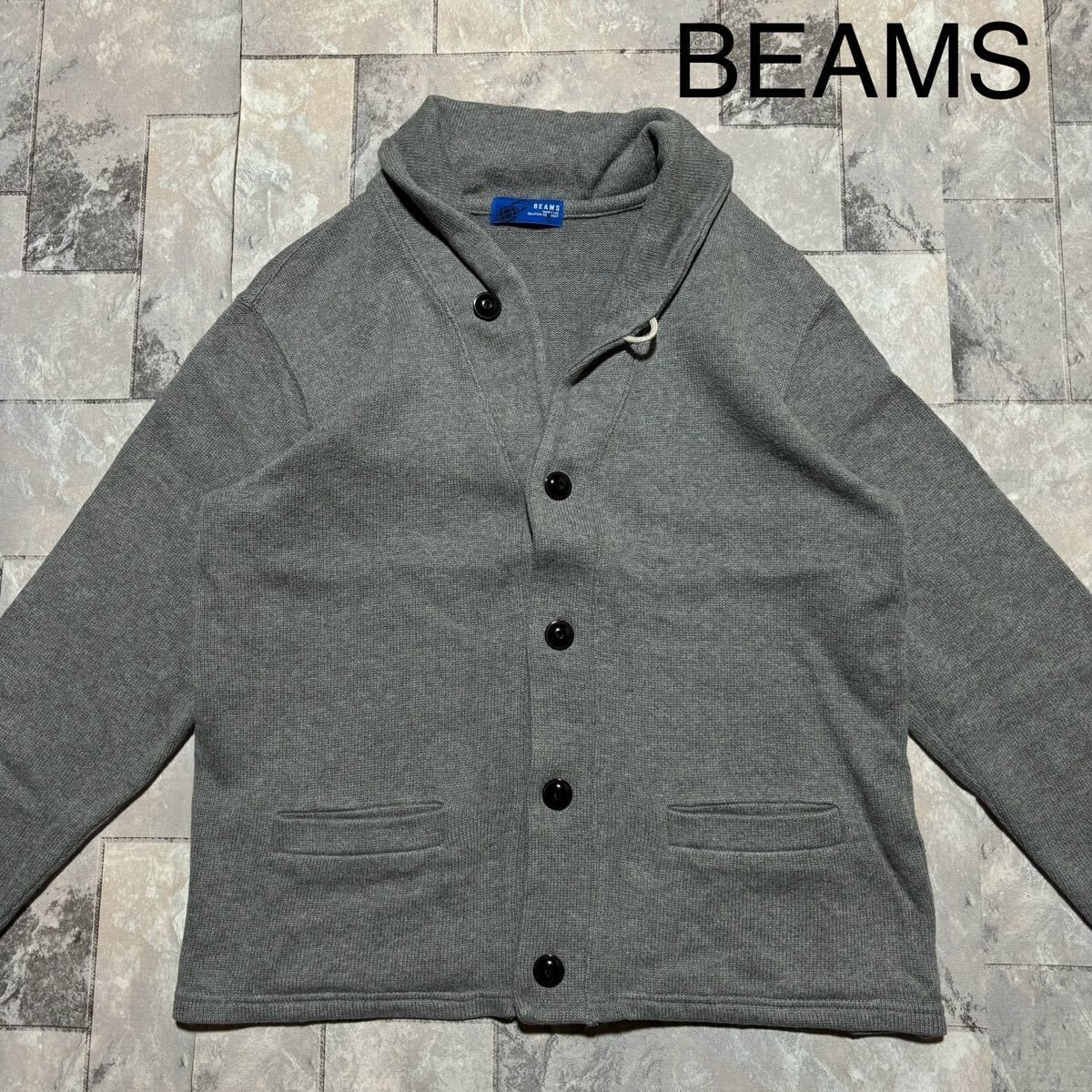 BEAMS ビームス ショールカラーカーディガン コットン ニット セーター 