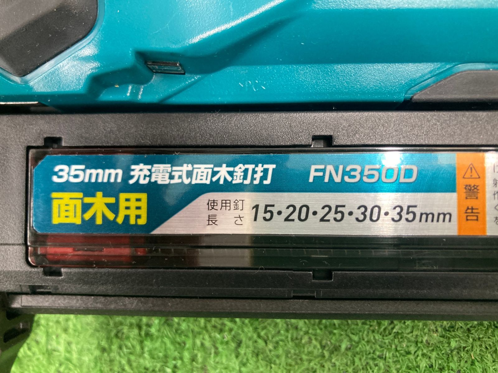 本体のみ FN350DZ