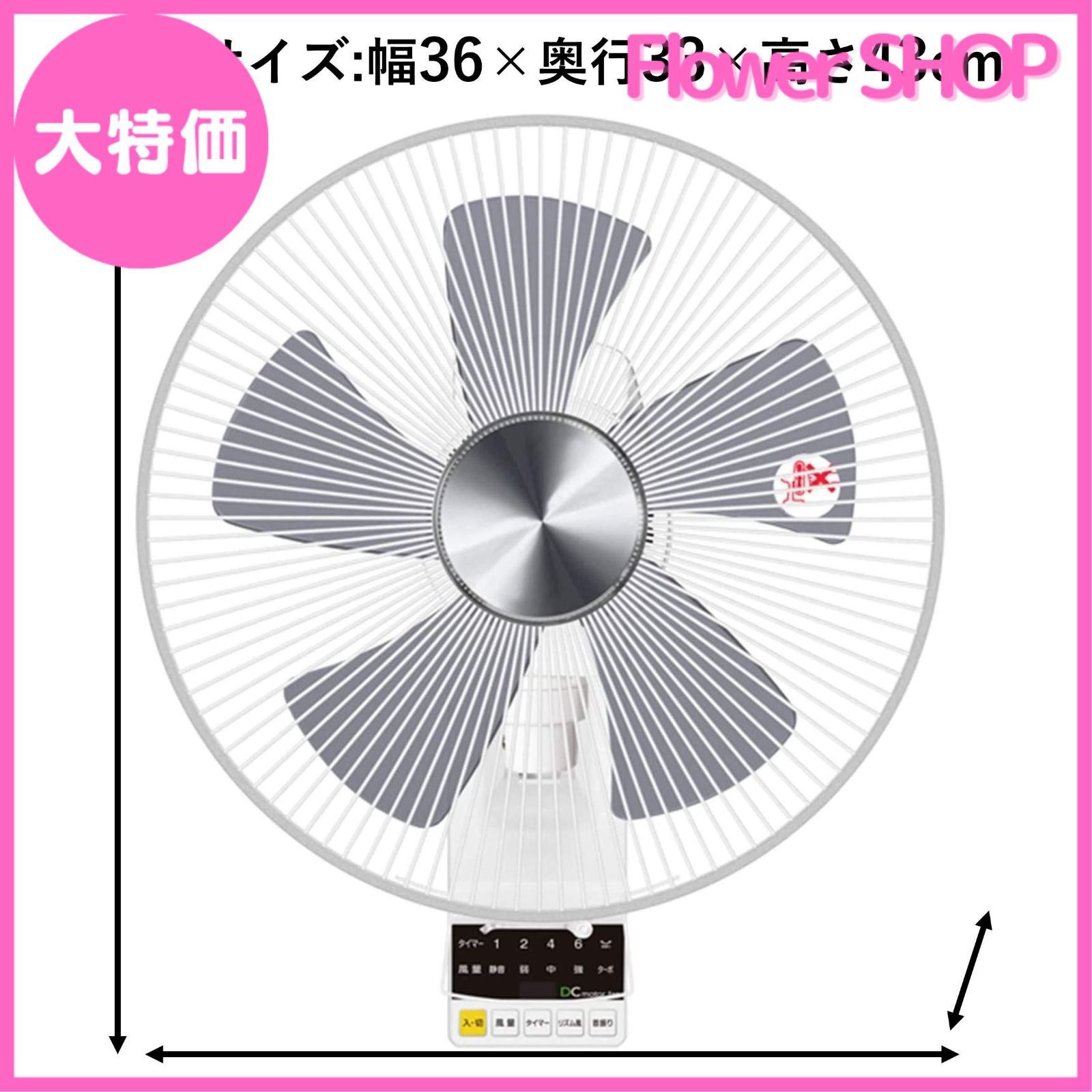 セール中】[山善] DCモーター搭載 30cm 壁掛扇風機 (静音モード搭載