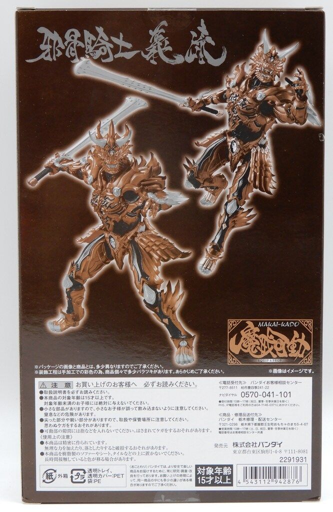 バンダイ 魔戒可動 邪骨騎士 ギル 【公式通販】