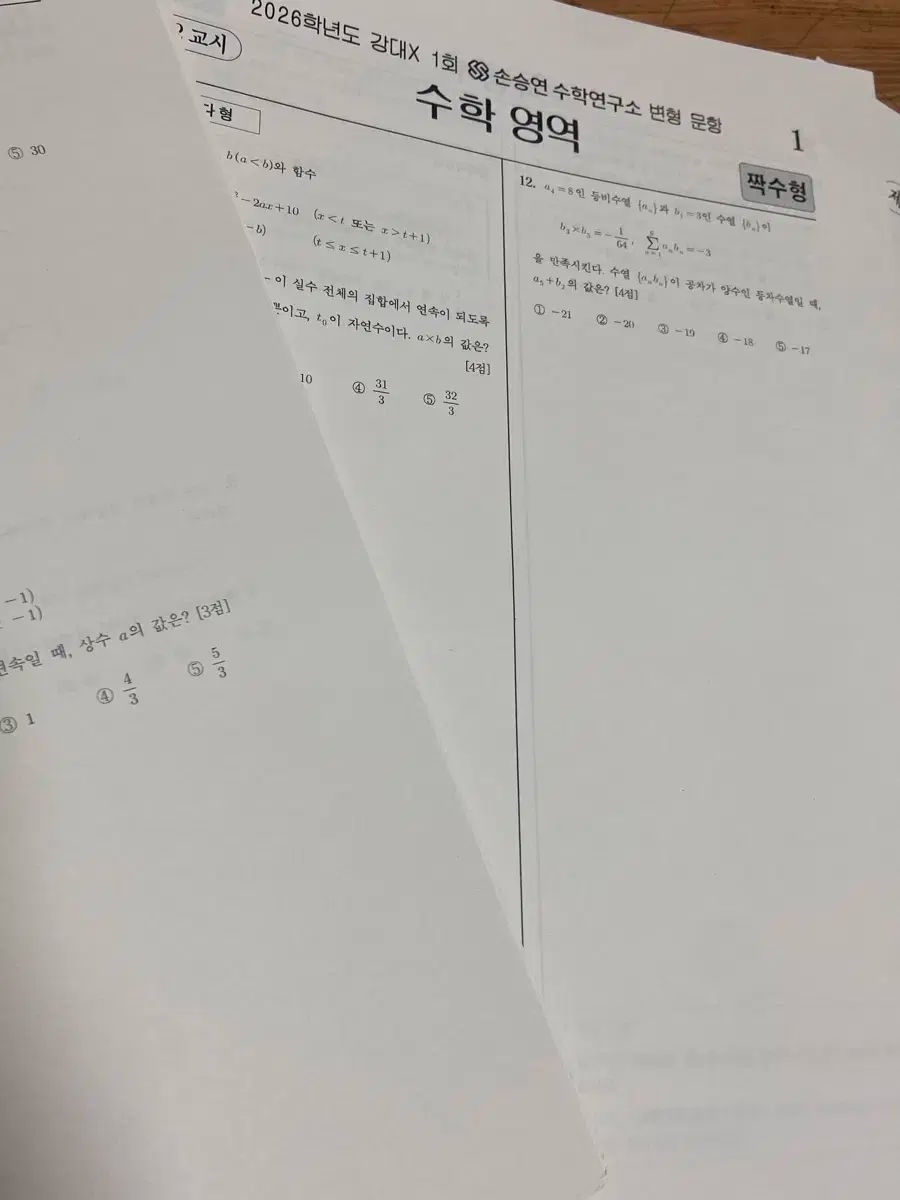 セッションあたり 1600 勝ちました ソン スンヨン T 26 最新の講義資料