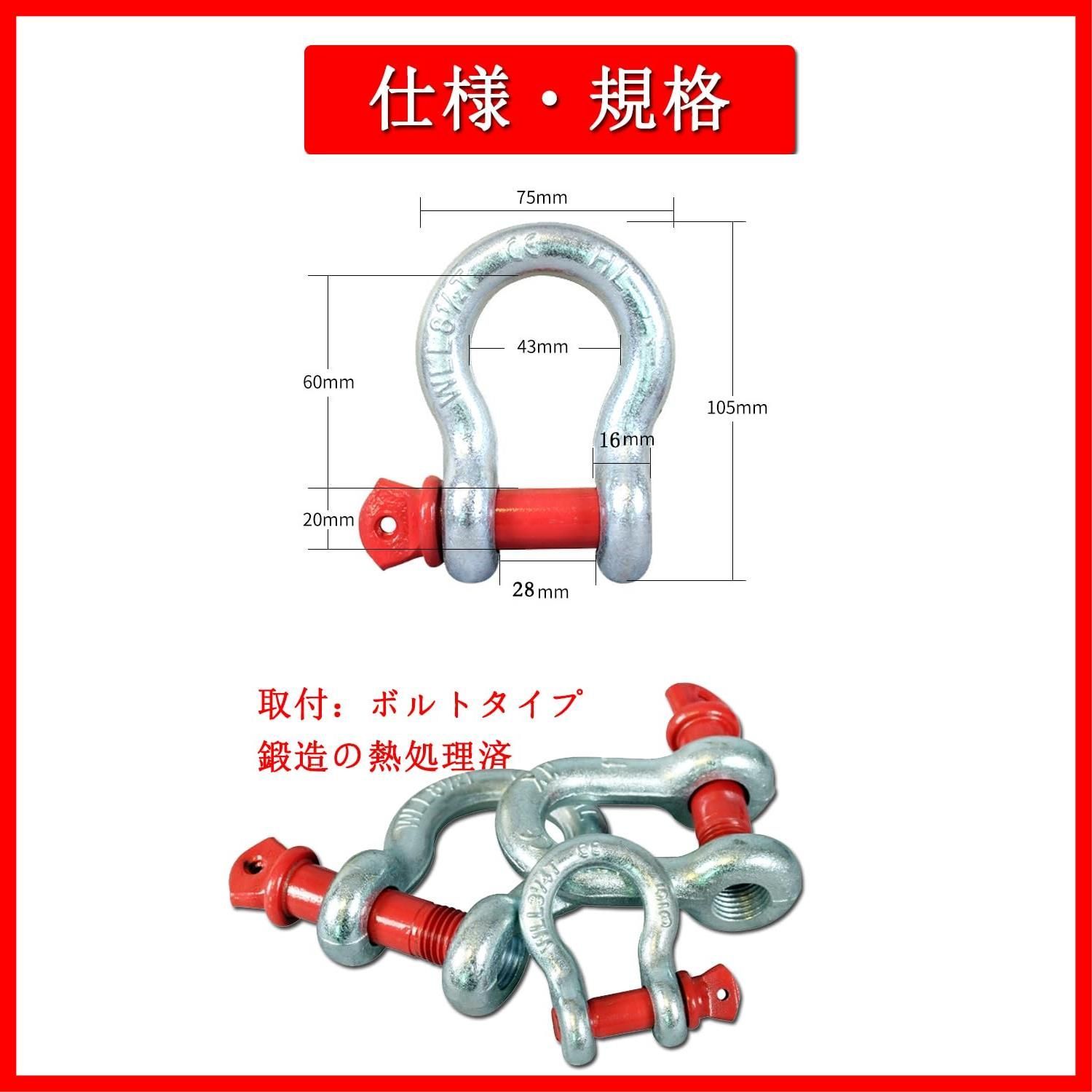 鍛造シャックル弓型