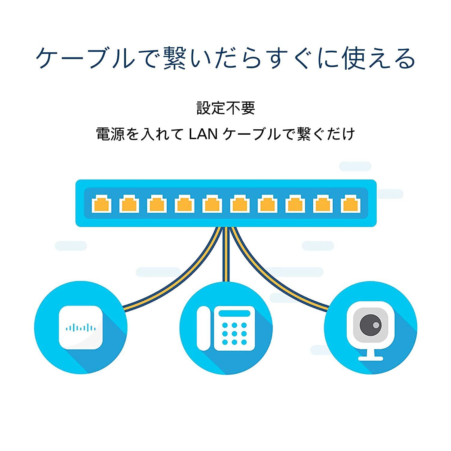 スイッチングハブ 8ポート