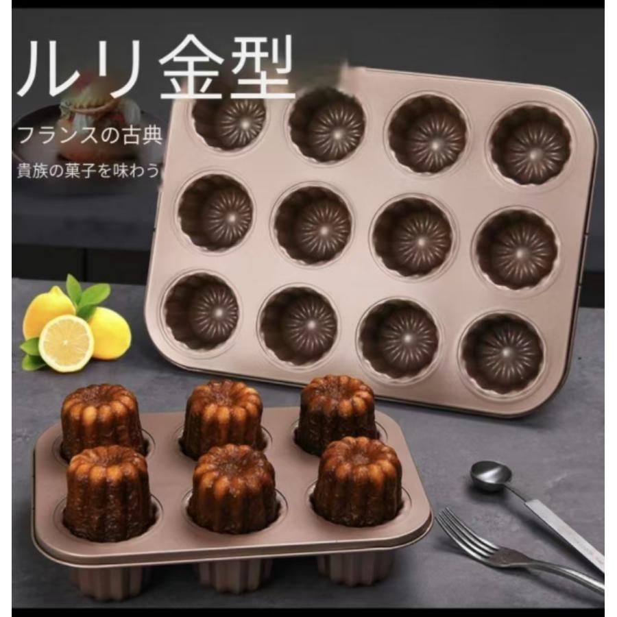 カヌレ 型