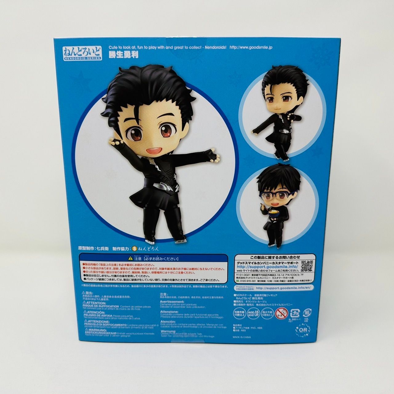 ねんどろいど ユーリ ON ICE 勝生勇利 ユーリプリセツキー ヴィクトル・ニキフォロフ セット / まとめ フィギュア - メルカリ