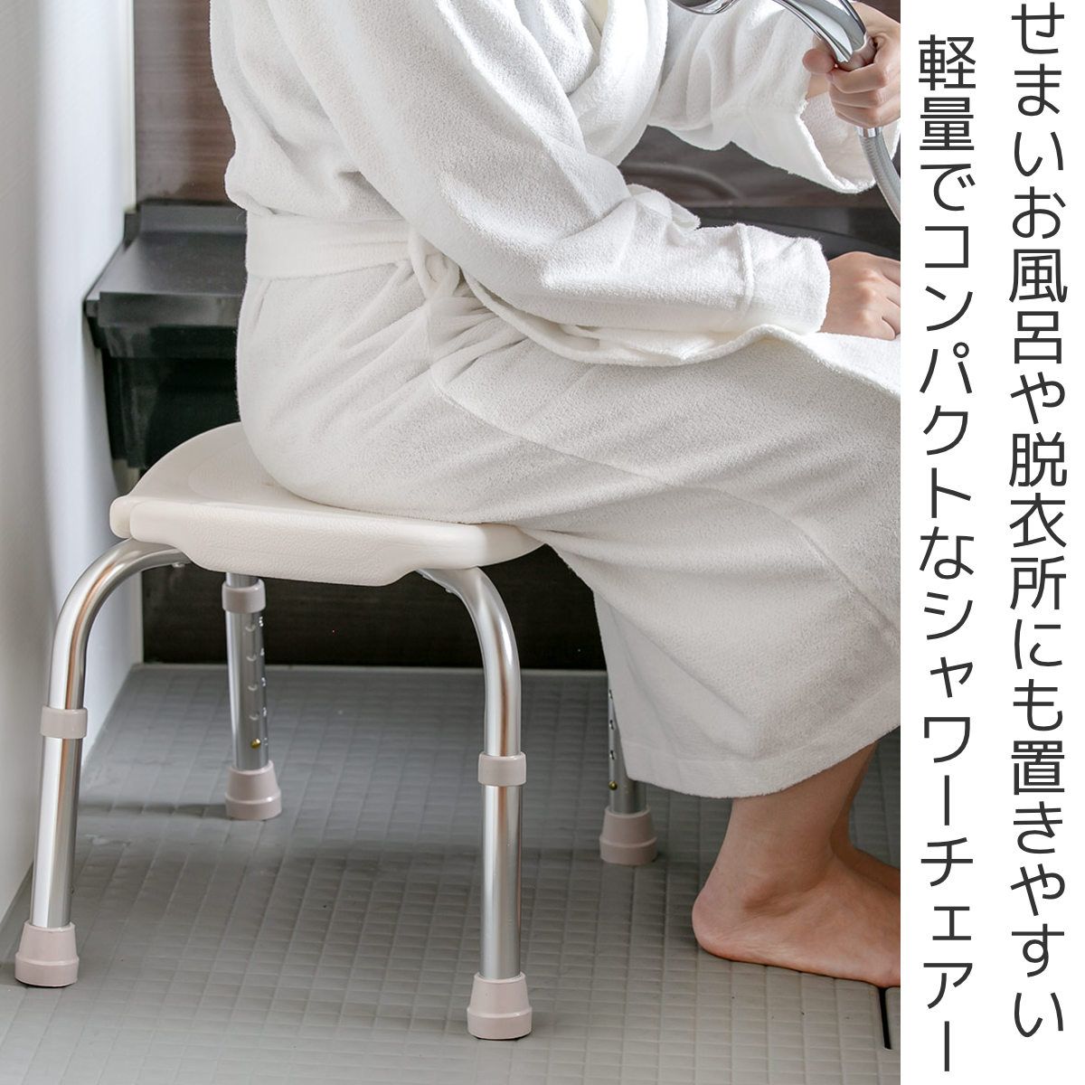 入浴用 介護用品