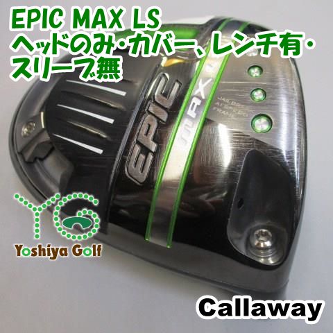 EPIC MAX LS 9° ドライバーヘッドのみ（ヘッドカバー付）