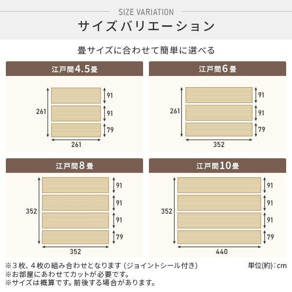 クッションフロア フロアマット 江戸間10畳用 約352cm×440cm ビアンコ