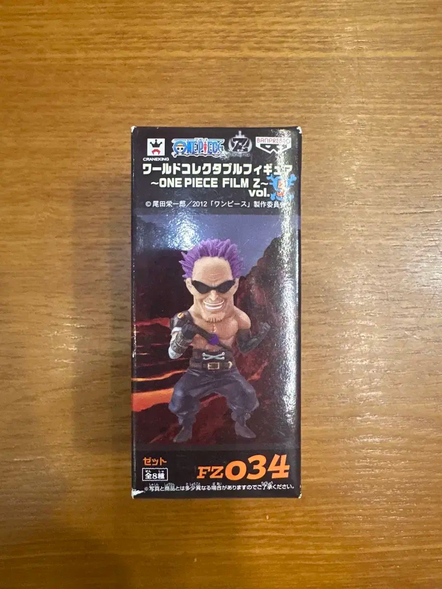 ONE PIECEワンピース　ワールドコレクタブル　未開封 Amazon | ワンピース ワールドコレクタブル ～ONE PIECE FILM Z