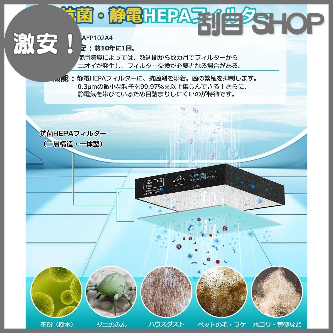 激安！】KAFP102A4 フィルター ダイキン 空気清浄機 交換フィルター 