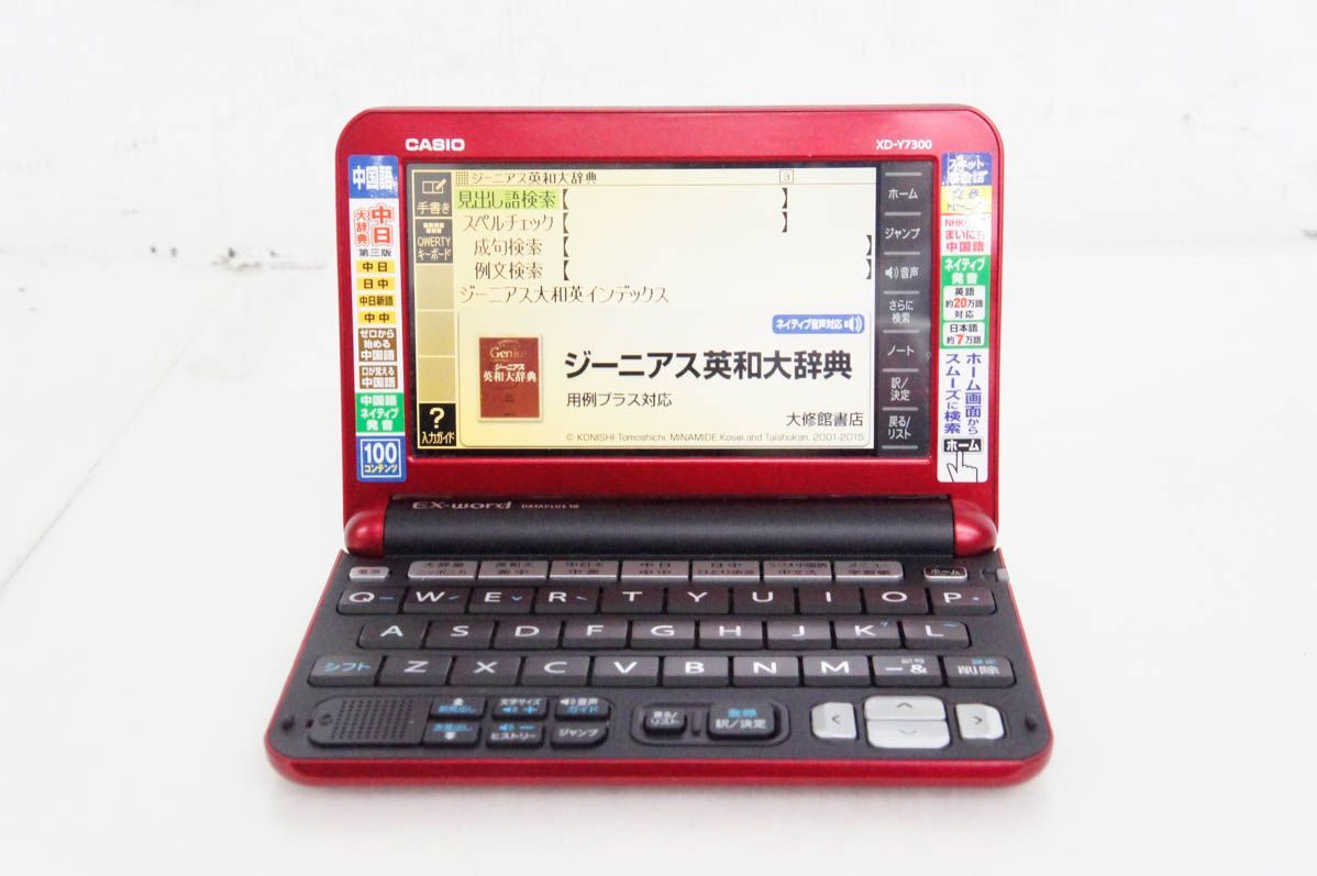 CASIOカシオ EX-wordエクスワード
