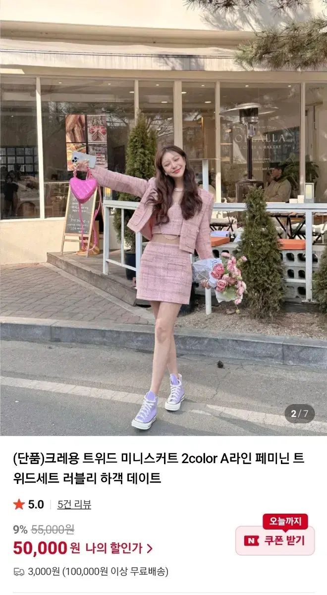 ポストモダンション