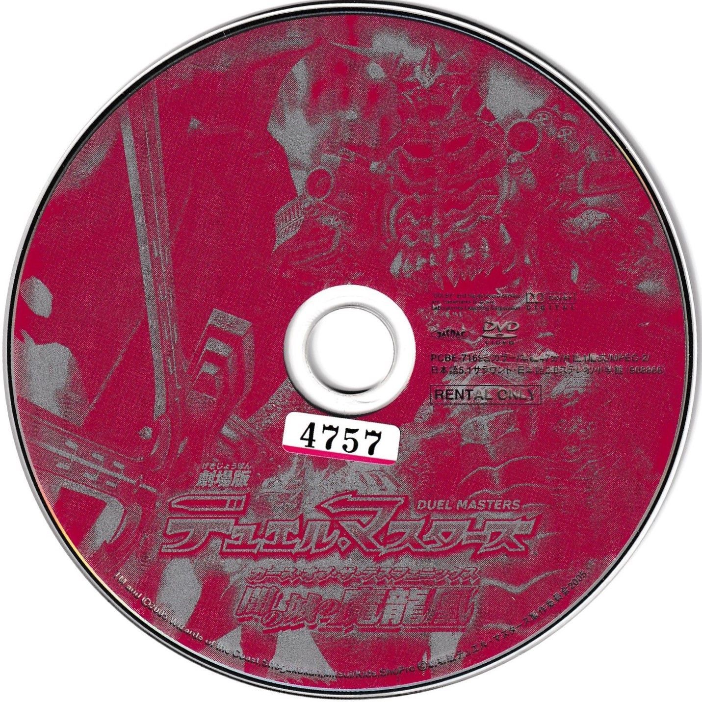 Yu-Gi-Oh Trading Card Game Duel Masters Guide Official Rules