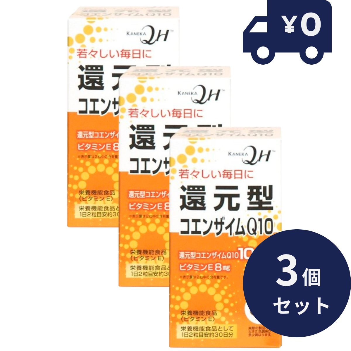 還元型コエンザイムQ10 25.8g（430mg×60粒） 3個セット 【生活雑貨】【サプリメント】 日本製 ユニマットリケン サプリメント 粒タイプ  公式 疲健 携帯 便利 体の酸化 睡眠 疲労感 楽天市場】コエンザイムq10野口の通販 野口医学研究所 還元型