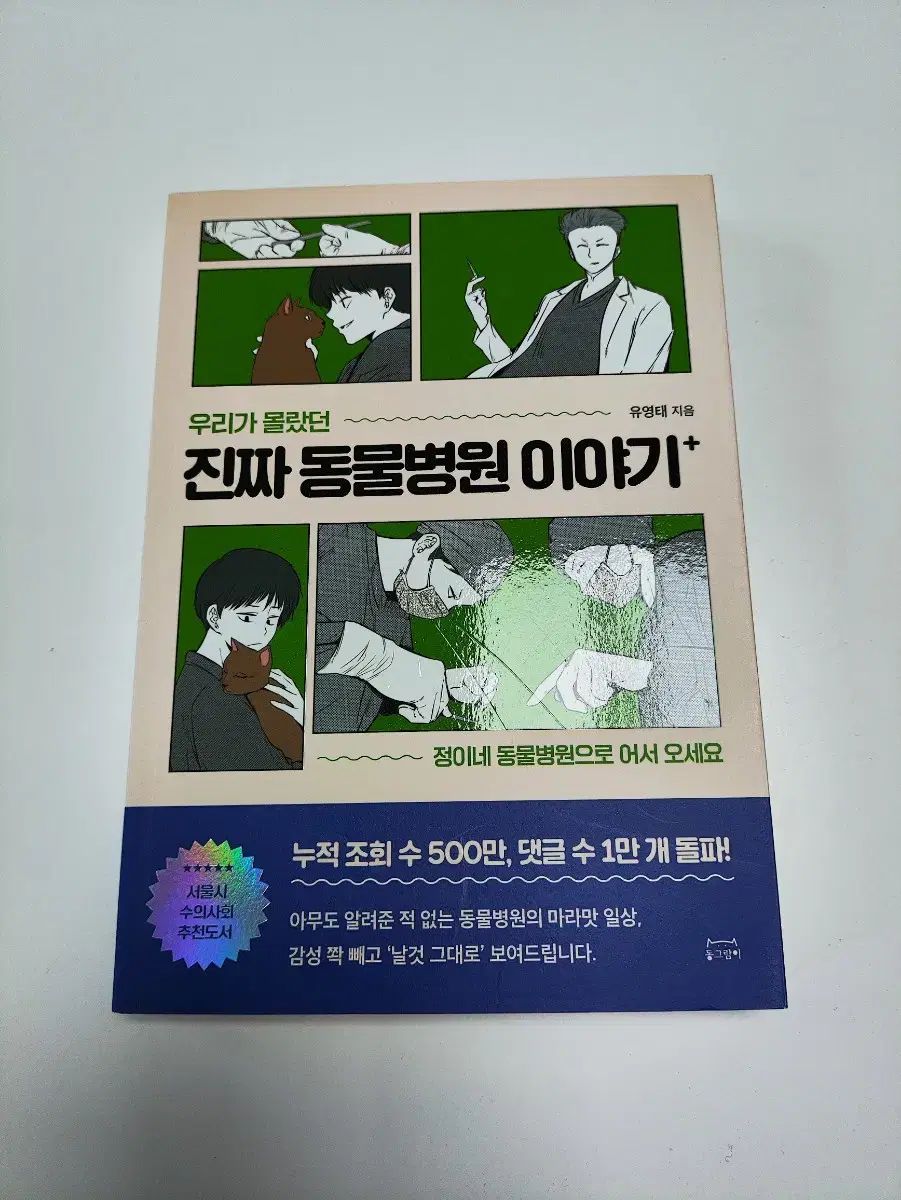 tama様専用] Radix製アンテナ RDE-40及びRD-BL セット