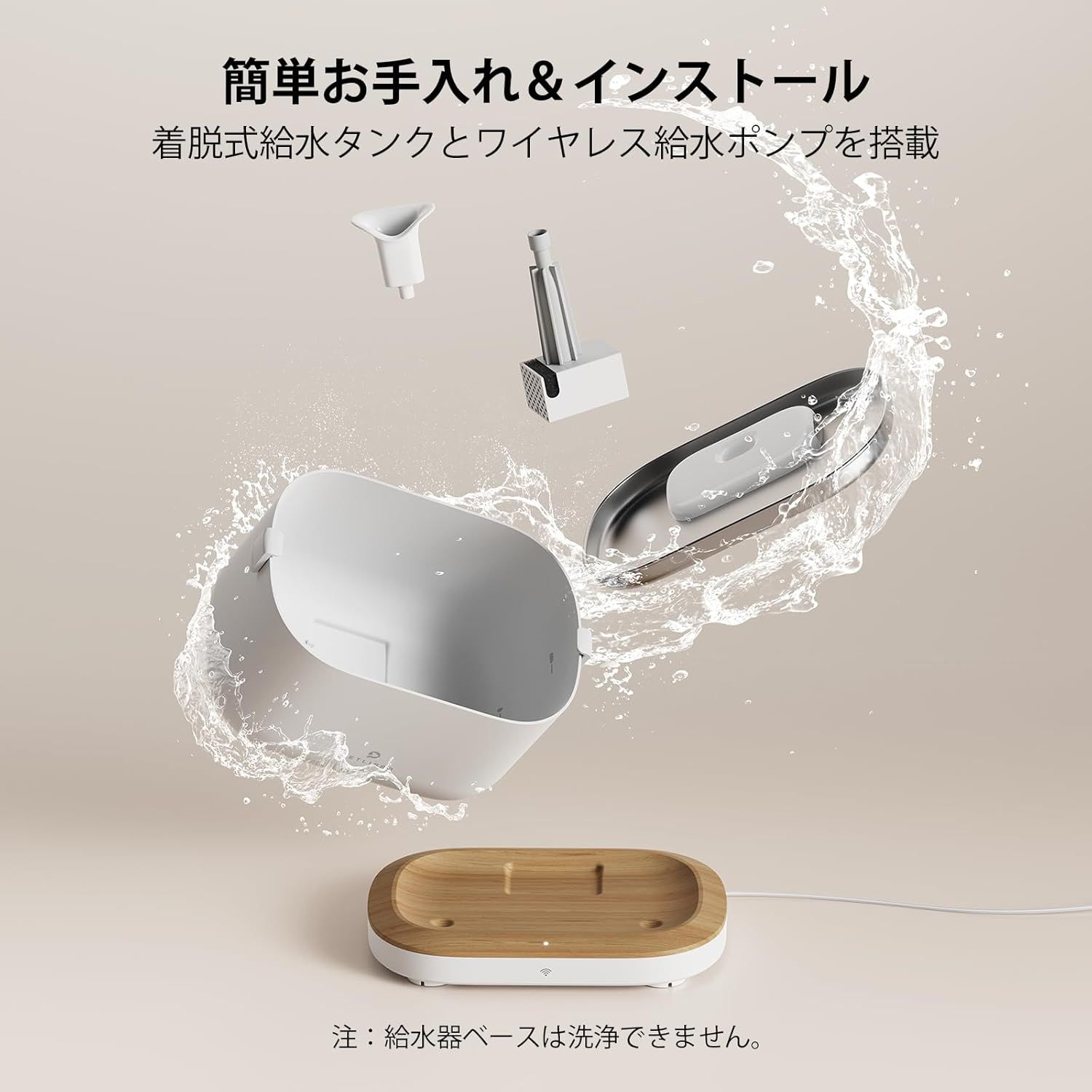 自動給水器 ワイヤレスポンプ