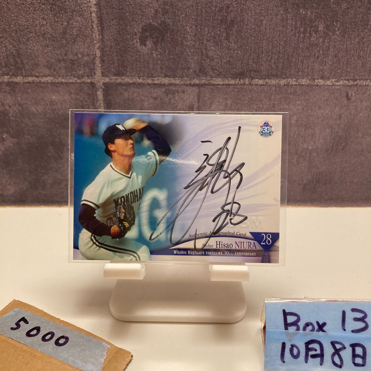 2006 BBM 三浦大輔 51/75 直筆サインカード 横浜ベイスターズ 30th