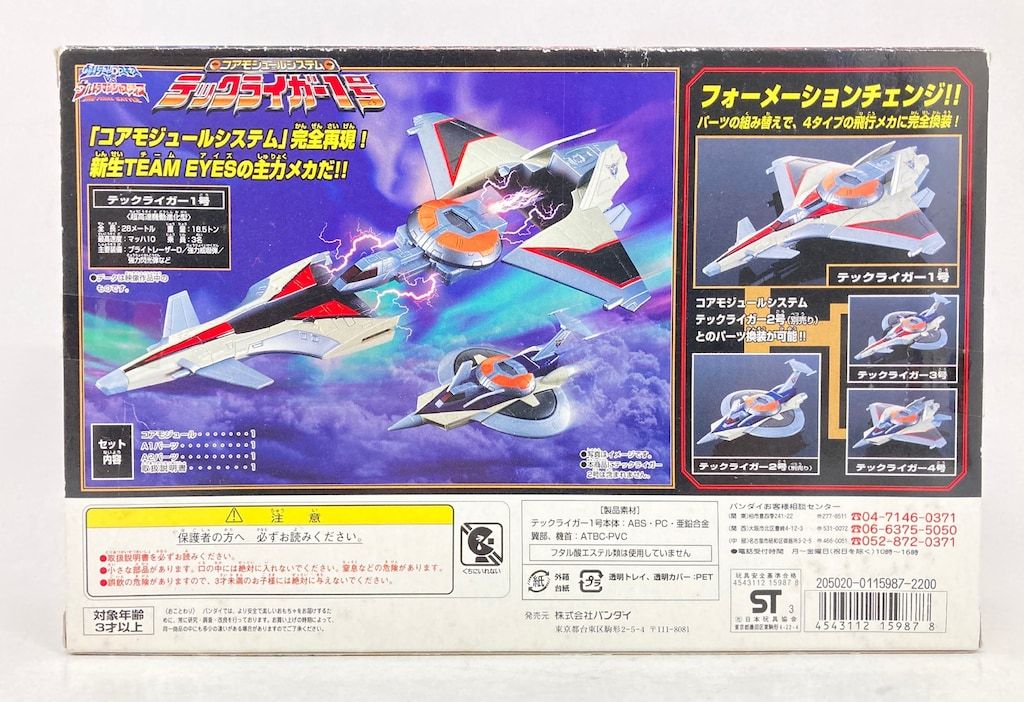 バンダイ コアモジュールシステム ウルトラマンコスモスVS