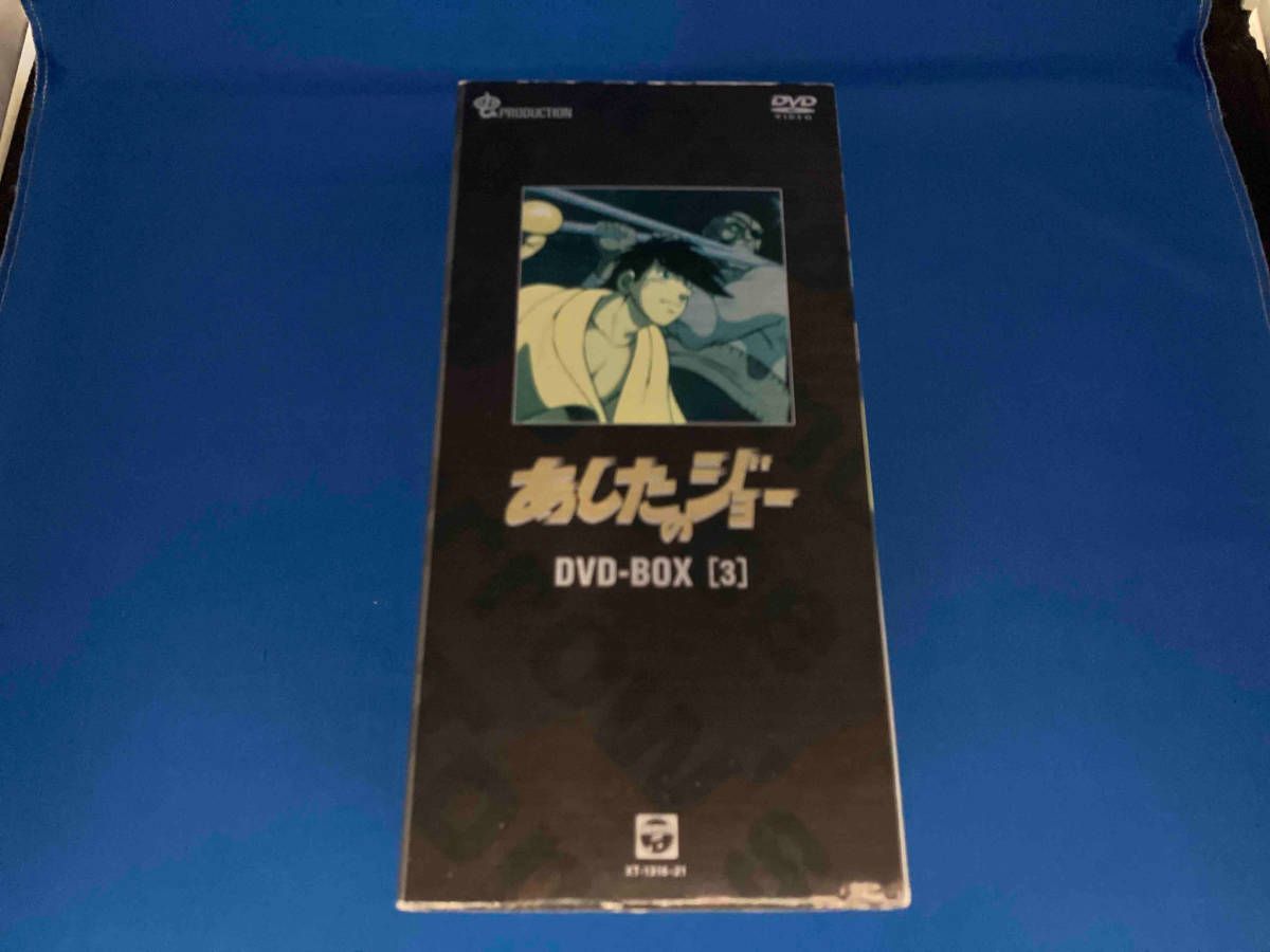 あしたのジョー DVD-BOX(3)〈初回限定生産・6枚組〉 連載開始50周年