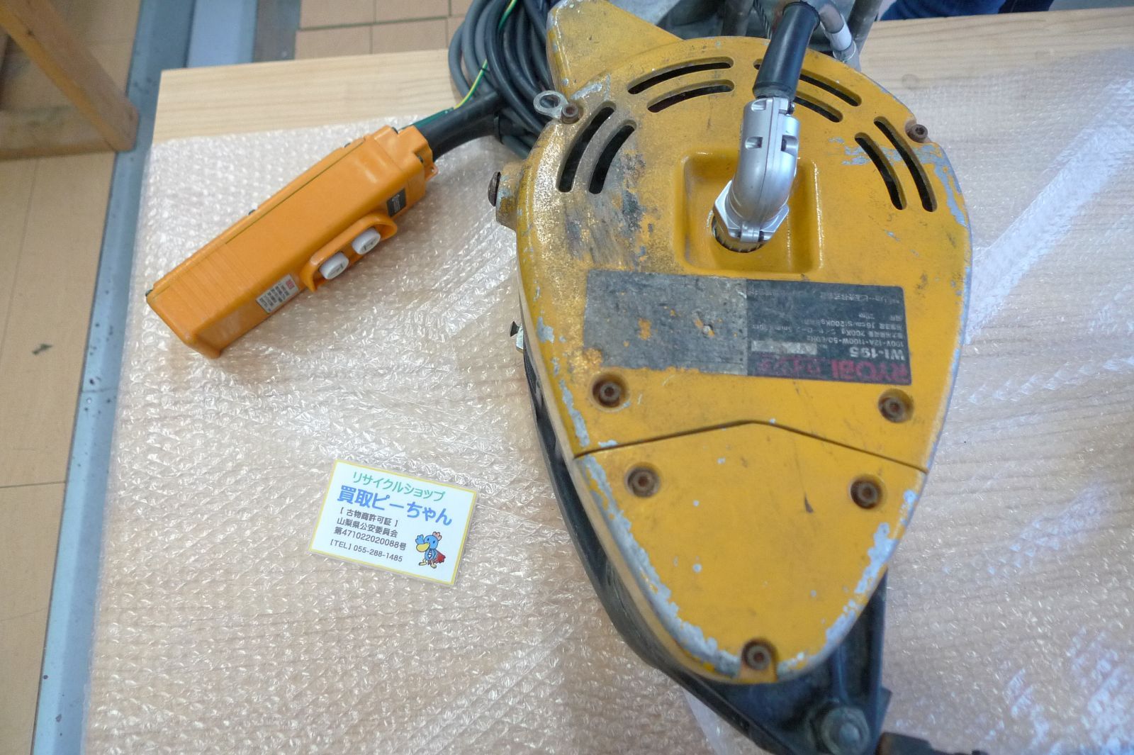 RYOBI WI-195 ウインチ 200kg