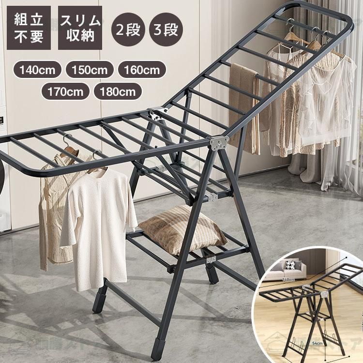洗濯 物干しスタンド 折り畳み」の人気商品一覧 | 安い商品を通販