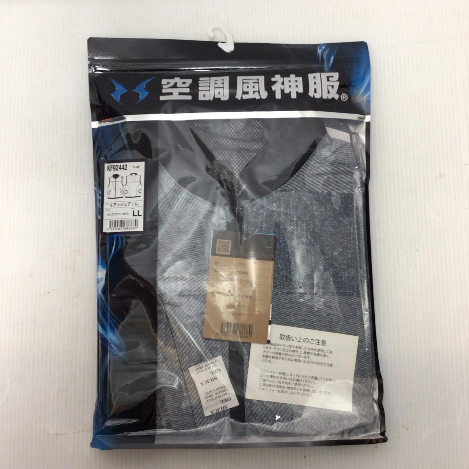 ΘΘ空調風神服 空調服セット 未使用品(S) ベスト・バッテリー