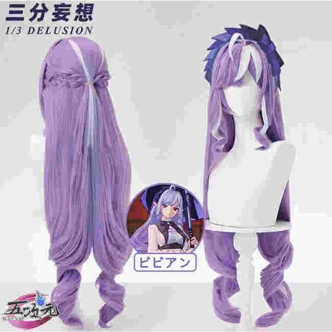 鮮度感のある 三分妄想 ゼンレスゾーンゼロ コスプレ ビビアン 衣装 ウィッグ 靴 追加 【安心の正規品】