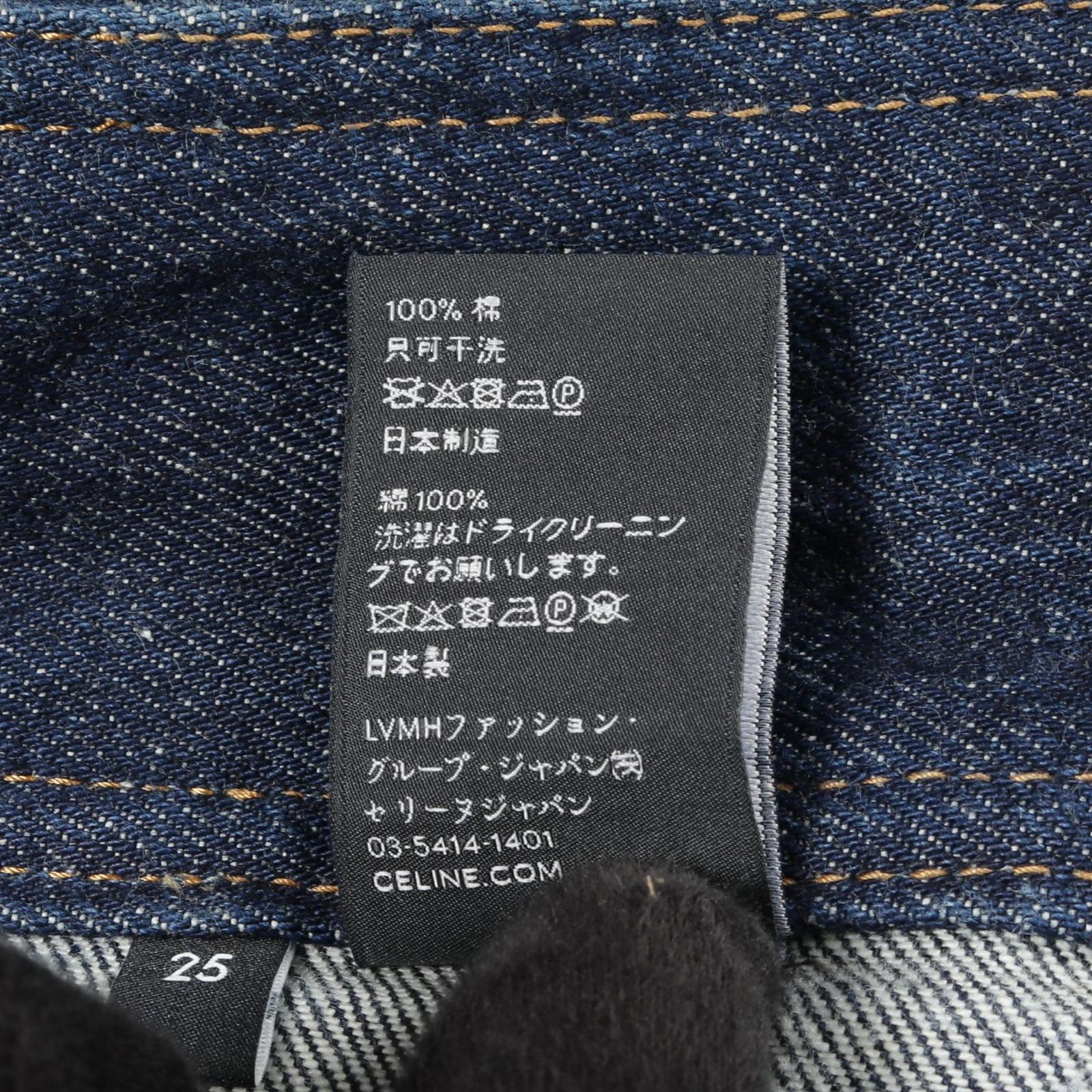 ★CELINE★綿 グルメット パンツ セリーヌ CELINE デニムパンツ ジェーン フレアジーンズ