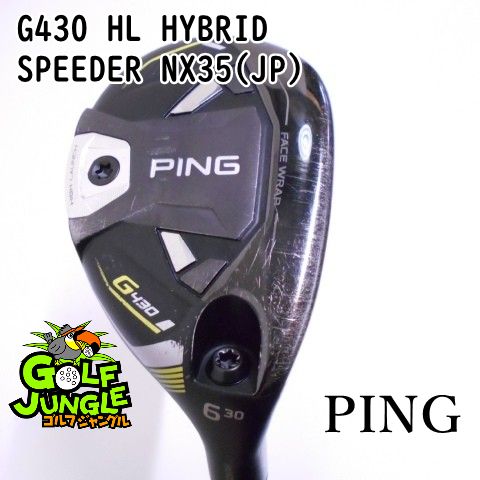 ユーティリティ ピン G430 HL HYBRID SPEEDER NX35 JP 30 ユーティリティ カーボンシャフト おすすめ メンズ 右 7647