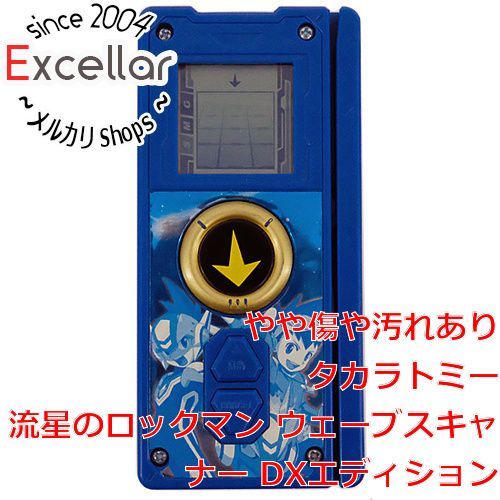 流星のロックマン　ウェーブスキャナー　DXエディション　ニンテンドーDS対応 bn:8] 流星のロックマン ウェーブスキャナー DXエディション
