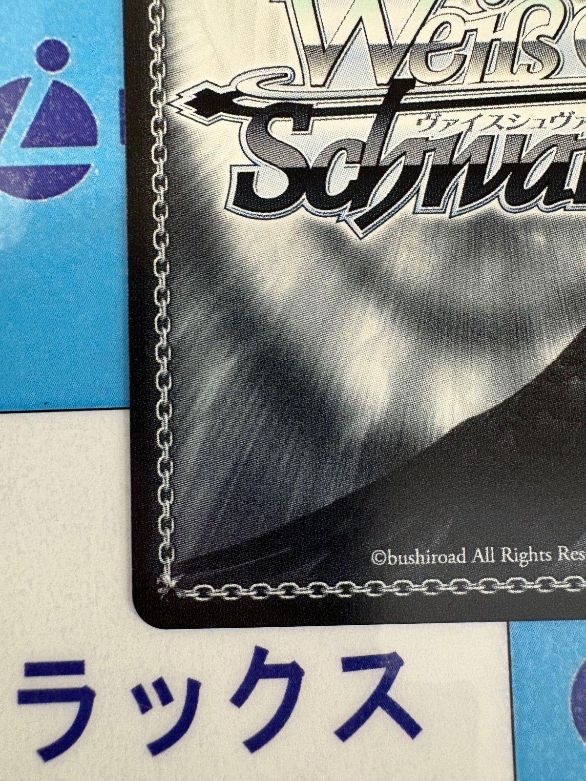 ヴァイス/ブルーアーカイブ/SP/サイン/お待ちしてました、先生！ SP