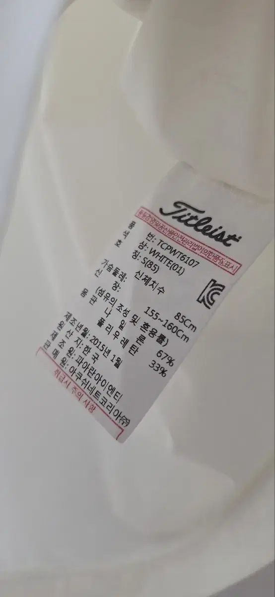 Titleist