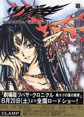 ツバサ-RESERVoir CHRoNiCLE- 英語版　漫画　English Tsubasa: RESERVoir CHRoNiCLE, Vol. 01 by Clamp | Goodreads