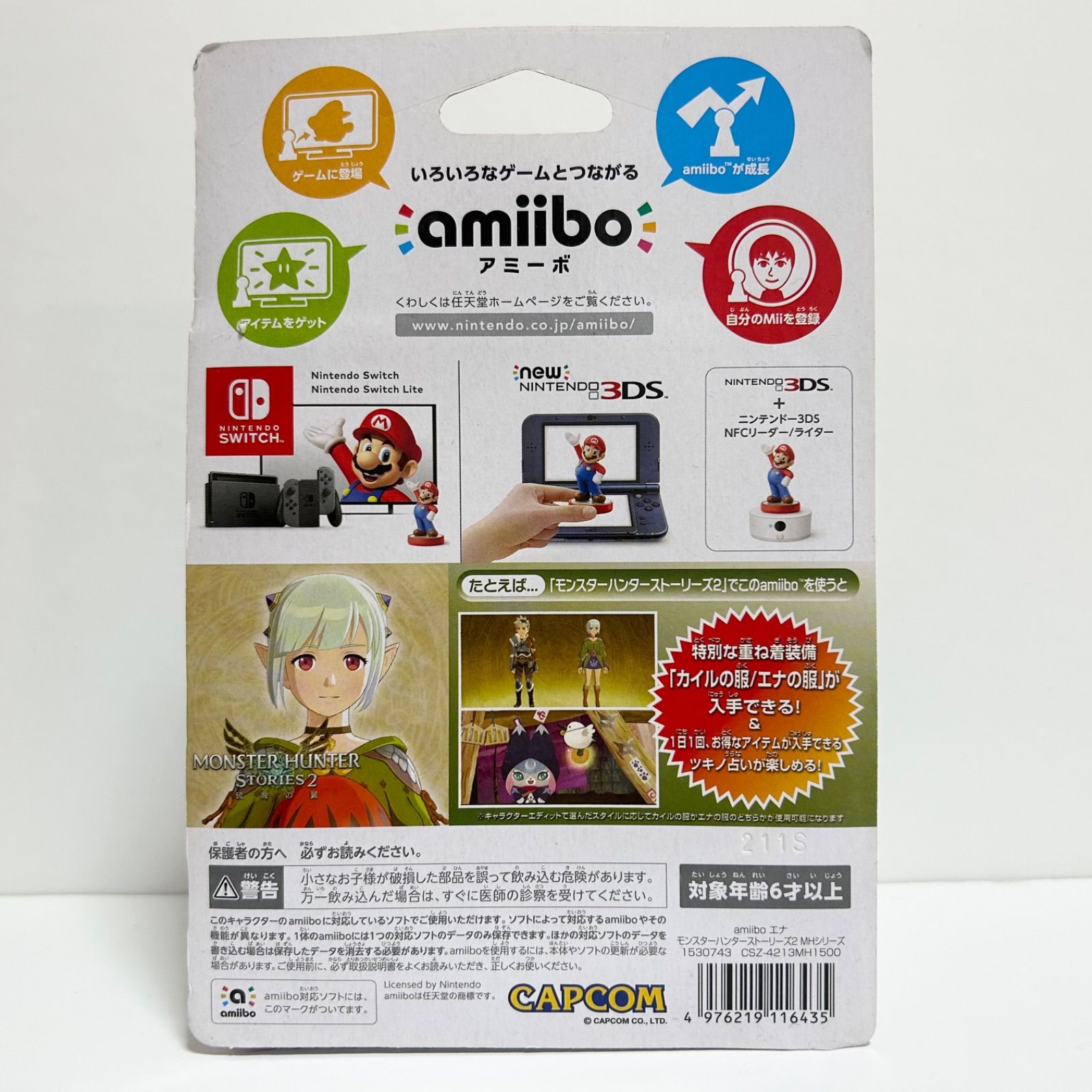 新品未開封】モンスターハンターストーリーズ2 ツキノ エナ amiibo