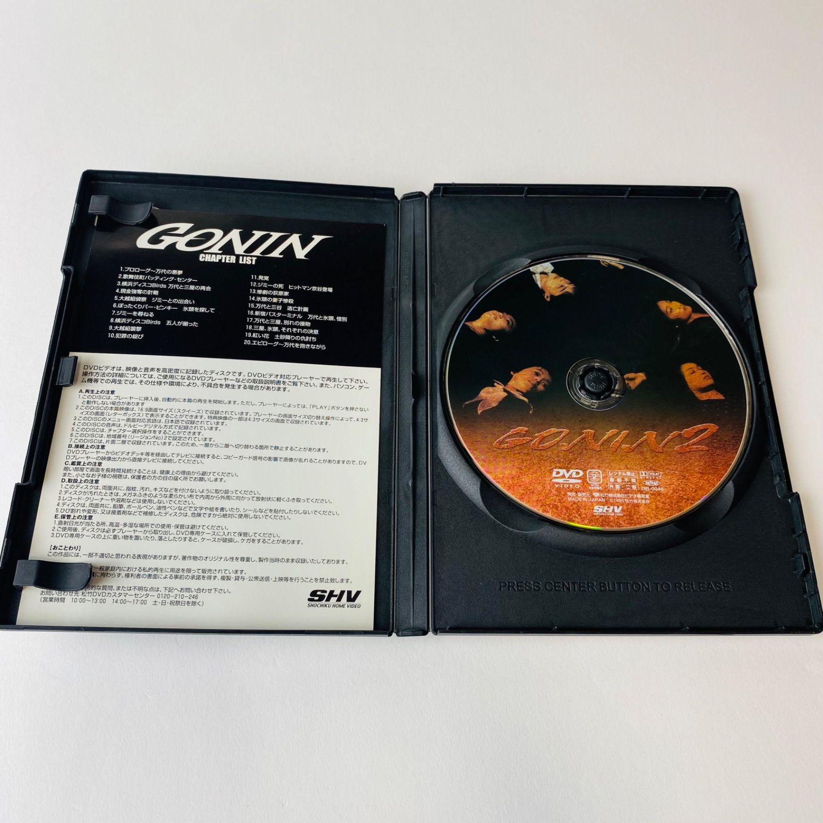 セル版] GONIN2('96) DB-5046 [N4]【DVD】 - メルカリ
