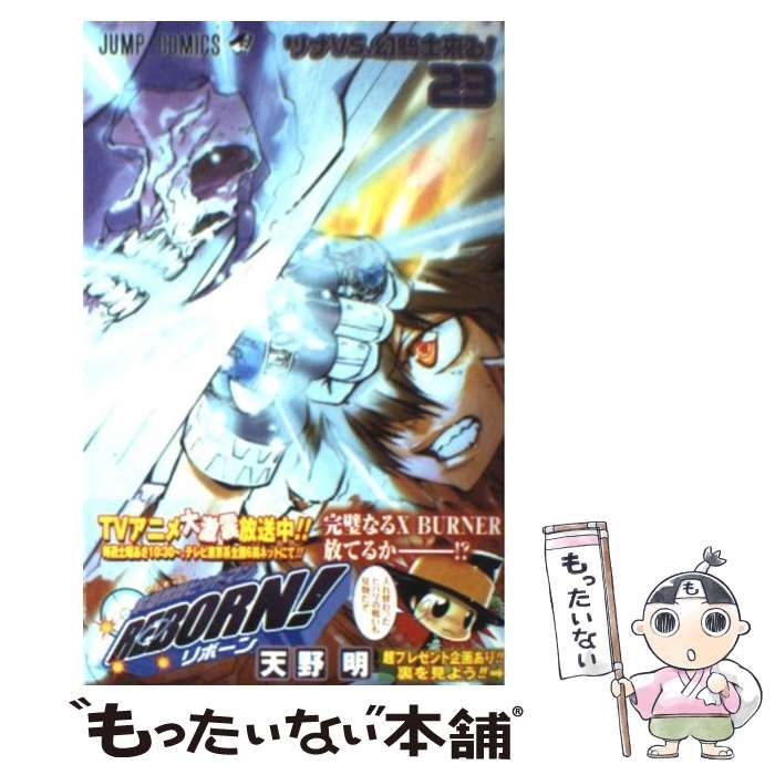 中古】 家庭教師ヒットマンREBORN！ 23 （ジャンプコミックス） / 天野 明 / 集英社 - メルカリ